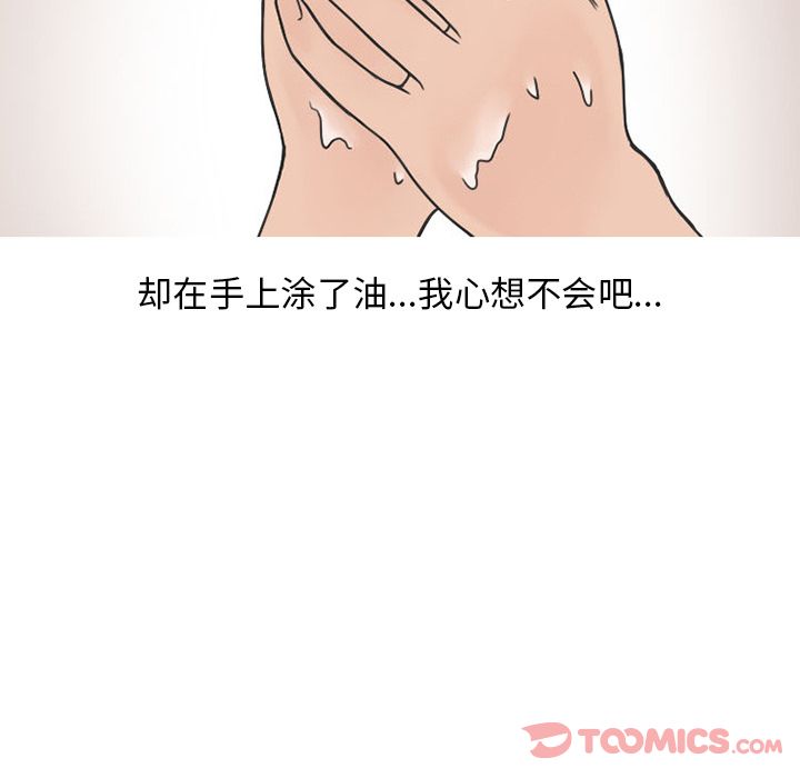 情爱记事 NEXT[h漫]韩漫全集-情爱记事 NEXT-第 57 章无删减无遮挡章节图片 