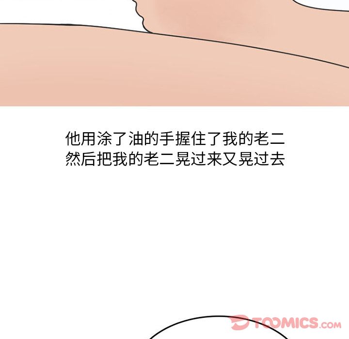情爱记事 NEXT[h漫]韩漫全集-情爱记事 NEXT-第 57 章无删减无遮挡章节图片 