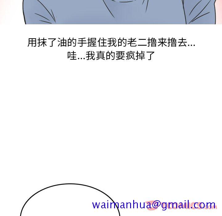情爱记事 NEXT[h漫]韩漫全集-情爱记事 NEXT-第 57 章无删减无遮挡章节图片 