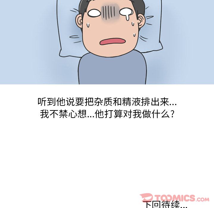 情爱记事 NEXT[h漫]韩漫全集-情爱记事 NEXT-第 57 章无删减无遮挡章节图片 