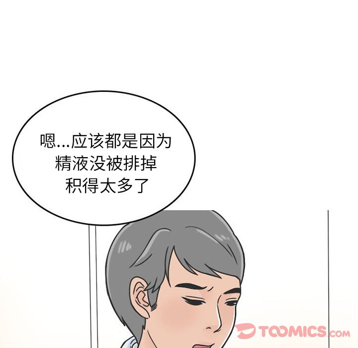 情爱记事 NEXT[h漫]韩漫全集-情爱记事 NEXT-第 57 章无删减无遮挡章节图片 