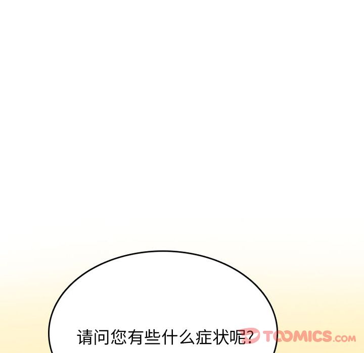 情爱记事 NEXT[h漫]韩漫全集-情爱记事 NEXT-第 57 章无删减无遮挡章节图片 