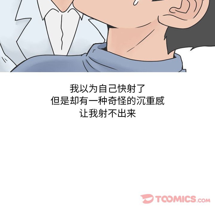 情爱记事 NEXT[h漫]韩漫全集-情爱记事 NEXT-第 57 章无删减无遮挡章节图片 