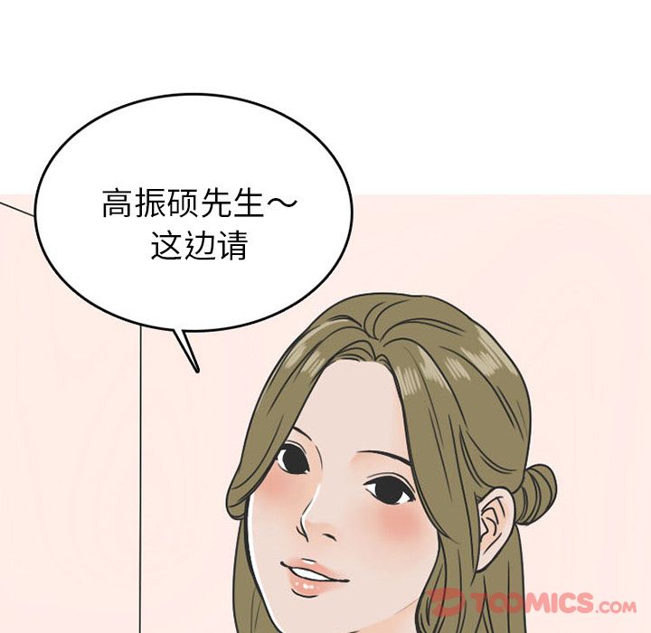 情爱记事 NEXT[h漫]韩漫全集-情爱记事 NEXT-第 57 章无删减无遮挡章节图片 
