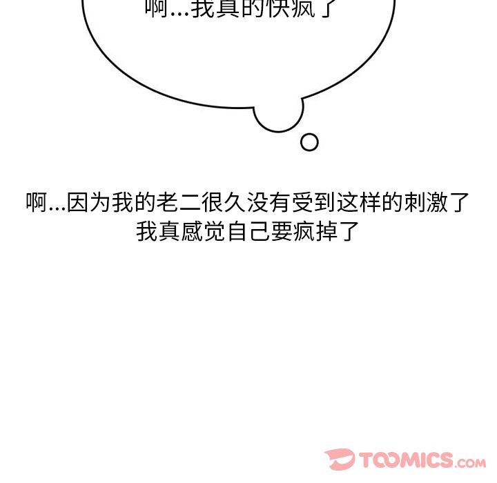 情爱记事 NEXT[h漫]韩漫全集-情爱记事 NEXT-第 57 章无删减无遮挡章节图片 