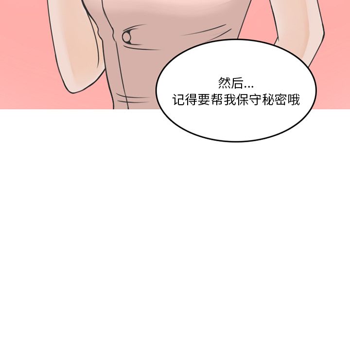 情爱记事 NEXT[h漫]韩漫全集-情爱记事 NEXT-第 58 章无删减无遮挡章节图片 