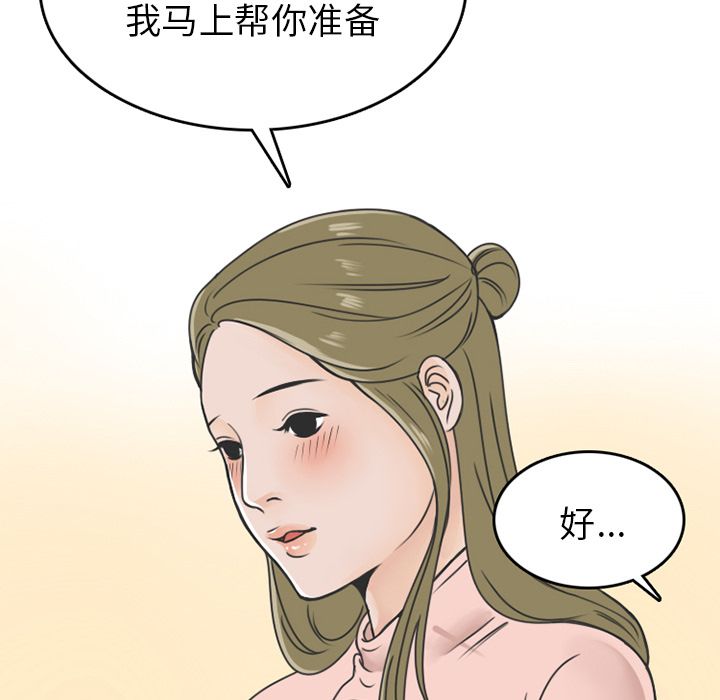 情爱记事 NEXT[h漫]韩漫全集-情爱记事 NEXT-第 58 章无删减无遮挡章节图片 