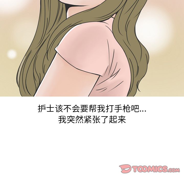 情爱记事 NEXT[h漫]韩漫全集-情爱记事 NEXT-第 58 章无删减无遮挡章节图片 