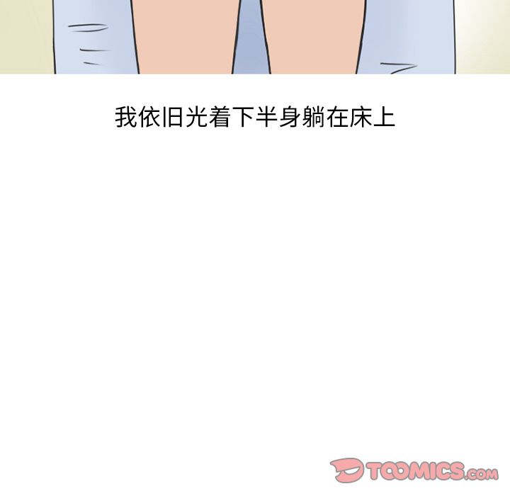 情爱记事 NEXT[h漫]韩漫全集-情爱记事 NEXT-第 58 章无删减无遮挡章节图片 