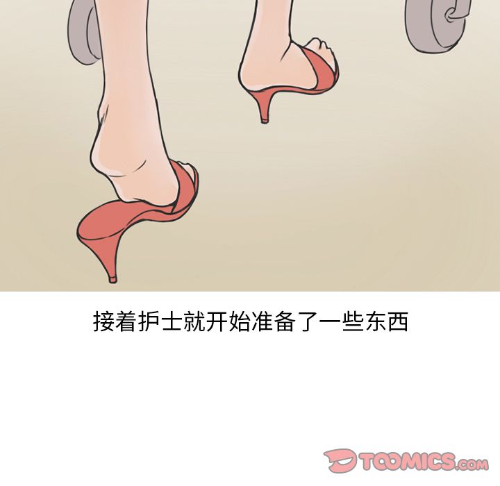 情爱记事 NEXT[h漫]韩漫全集-情爱记事 NEXT-第 58 章无删减无遮挡章节图片 