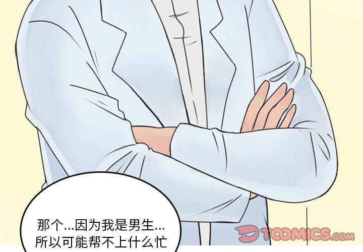 情爱记事 NEXT[h漫]韩漫全集-情爱记事 NEXT-第 58 章无删减无遮挡章节图片 