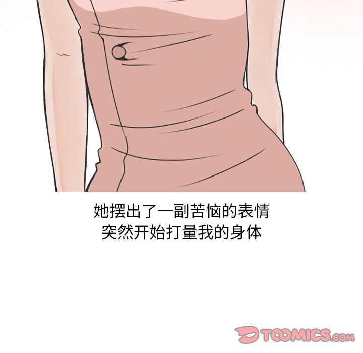情爱记事 NEXT[h漫]韩漫全集-情爱记事 NEXT-第 58 章无删减无遮挡章节图片 