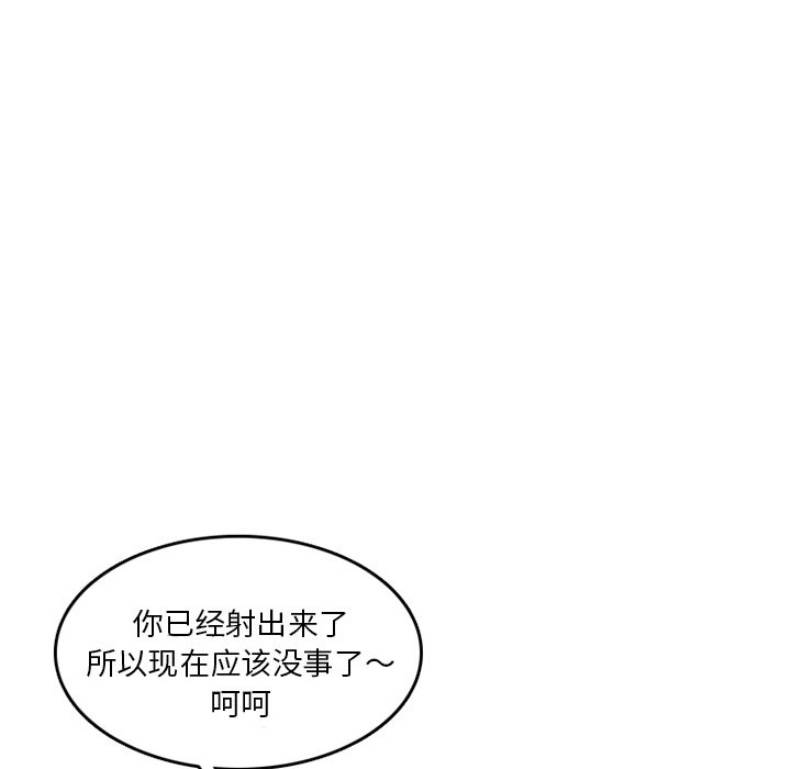 情爱记事 NEXT[h漫]韩漫全集-情爱记事 NEXT-第 58 章无删减无遮挡章节图片 