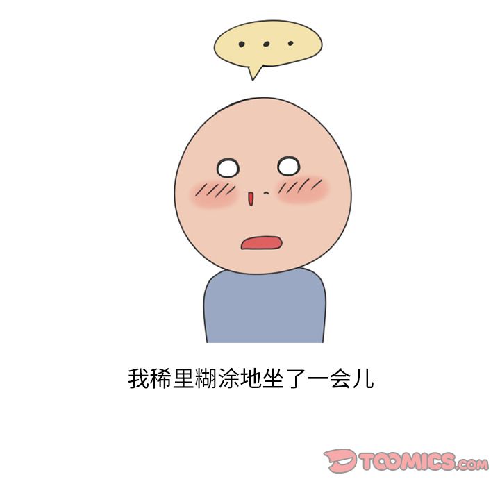 情爱记事 NEXT[h漫]韩漫全集-情爱记事 NEXT-第 58 章无删减无遮挡章节图片 