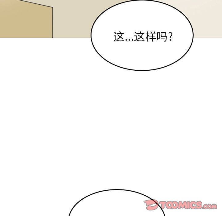 情爱记事 NEXT[h漫]韩漫全集-情爱记事 NEXT-第 58 章无删减无遮挡章节图片 