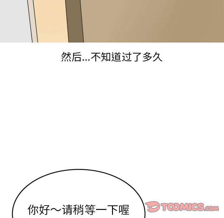 情爱记事 NEXT[h漫]韩漫全集-情爱记事 NEXT-第 58 章无删减无遮挡章节图片 