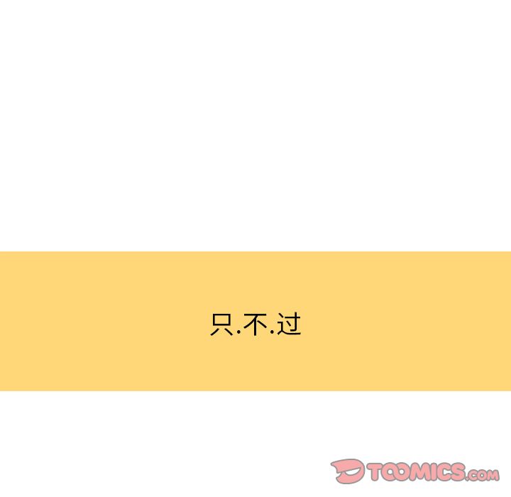 情爱记事 NEXT[h漫]韩漫全集-情爱记事 NEXT-第 59 章无删减无遮挡章节图片 