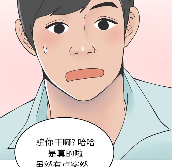 情爱记事 NEXT[h漫]韩漫全集-情爱记事 NEXT-第 59 章无删减无遮挡章节图片 