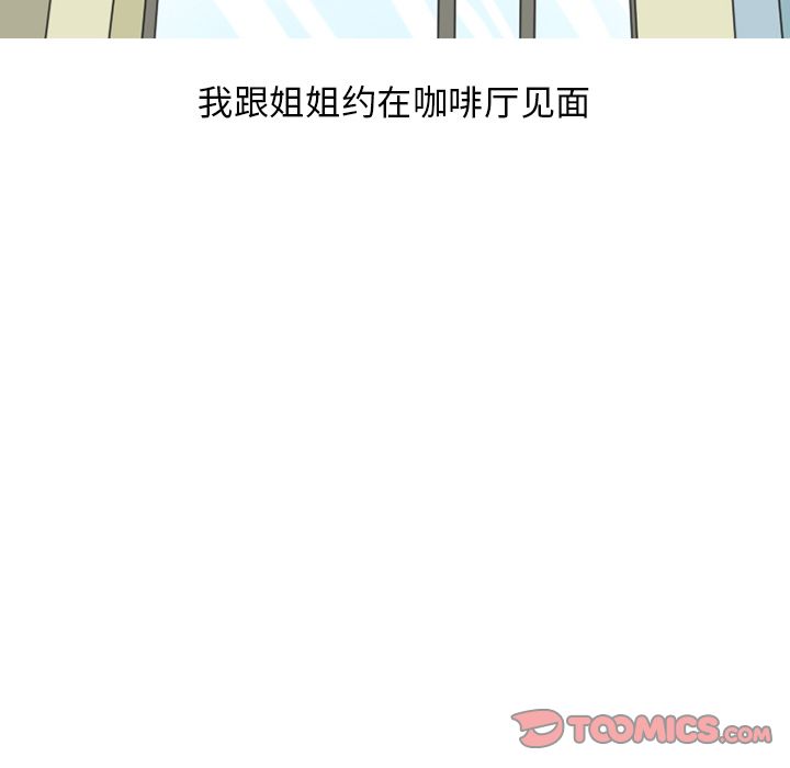 情爱记事 NEXT[h漫]韩漫全集-情爱记事 NEXT-第 59 章无删减无遮挡章节图片 