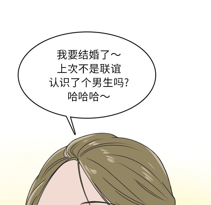 情爱记事 NEXT[h漫]韩漫全集-情爱记事 NEXT-第 59 章无删减无遮挡章节图片 