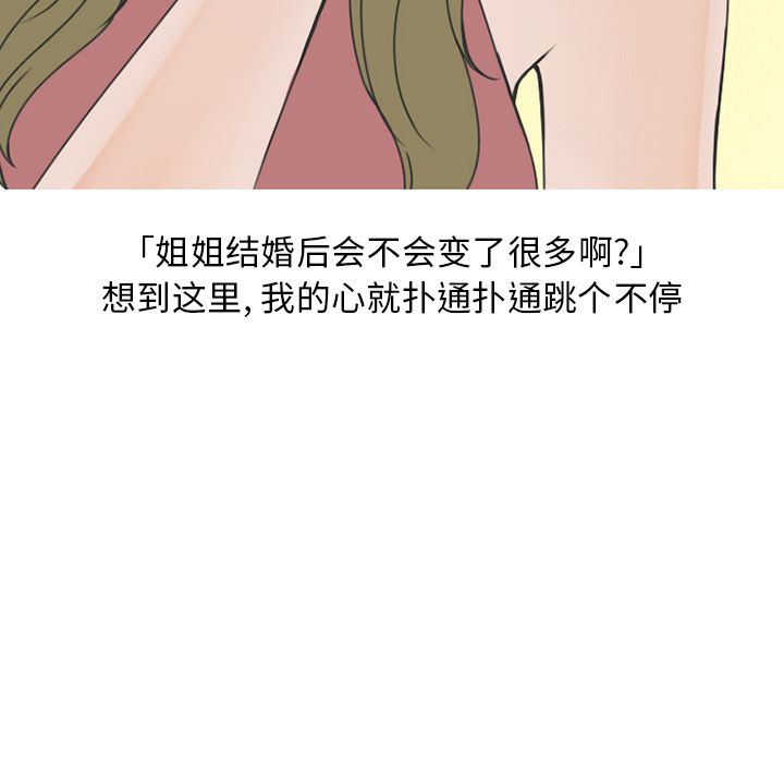 情爱记事 NEXT[h漫]韩漫全集-情爱记事 NEXT-第 59 章无删减无遮挡章节图片 