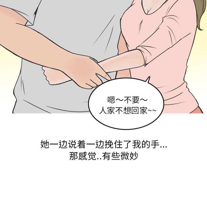 情爱记事 NEXT[h漫]韩漫全集-情爱记事 NEXT-第 59 章无删减无遮挡章节图片 