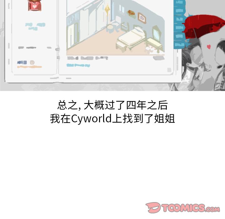 情爱记事 NEXT[h漫]韩漫全集-情爱记事 NEXT-第 59 章无删减无遮挡章节图片 