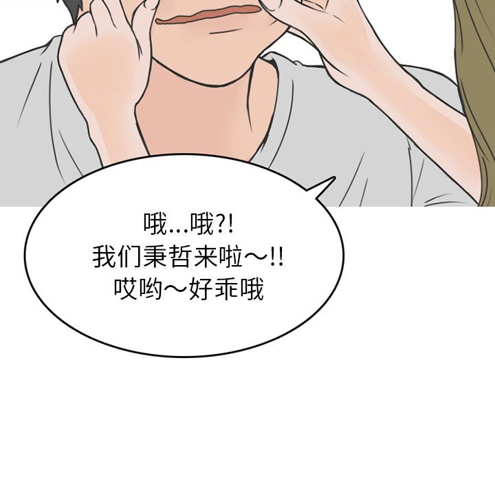 情爱记事 NEXT[h漫]韩漫全集-情爱记事 NEXT-第 59 章无删减无遮挡章节图片 