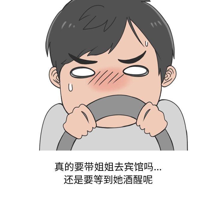 情爱记事 NEXT[h漫]韩漫全集-情爱记事 NEXT-第 60 章无删减无遮挡章节图片 