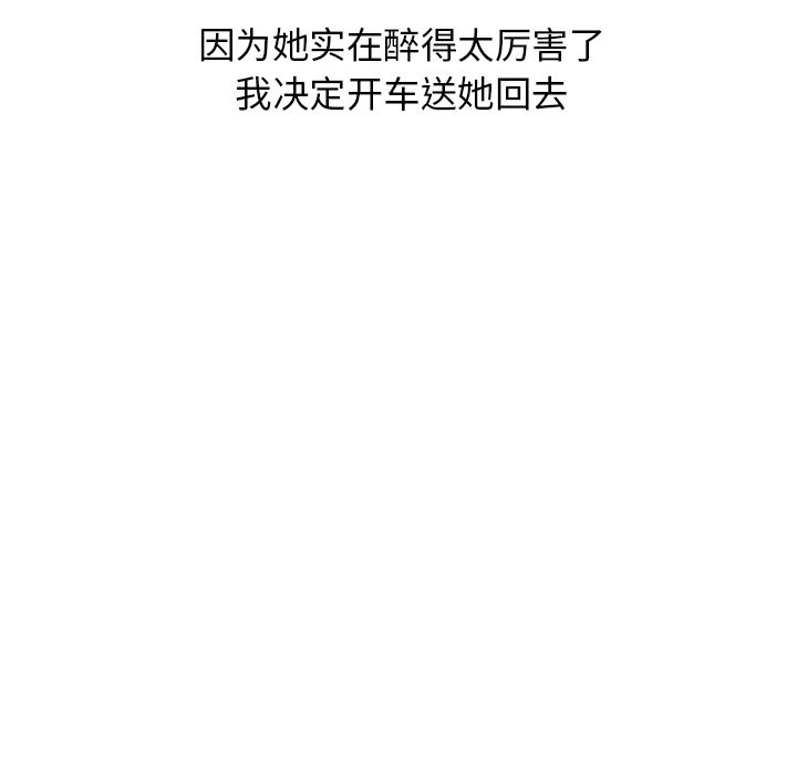情爱记事 NEXT[h漫]韩漫全集-情爱记事 NEXT-第 60 章无删减无遮挡章节图片 