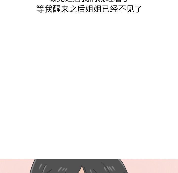 情爱记事 NEXT[h漫]韩漫全集-情爱记事 NEXT-第 60 章无删减无遮挡章节图片 