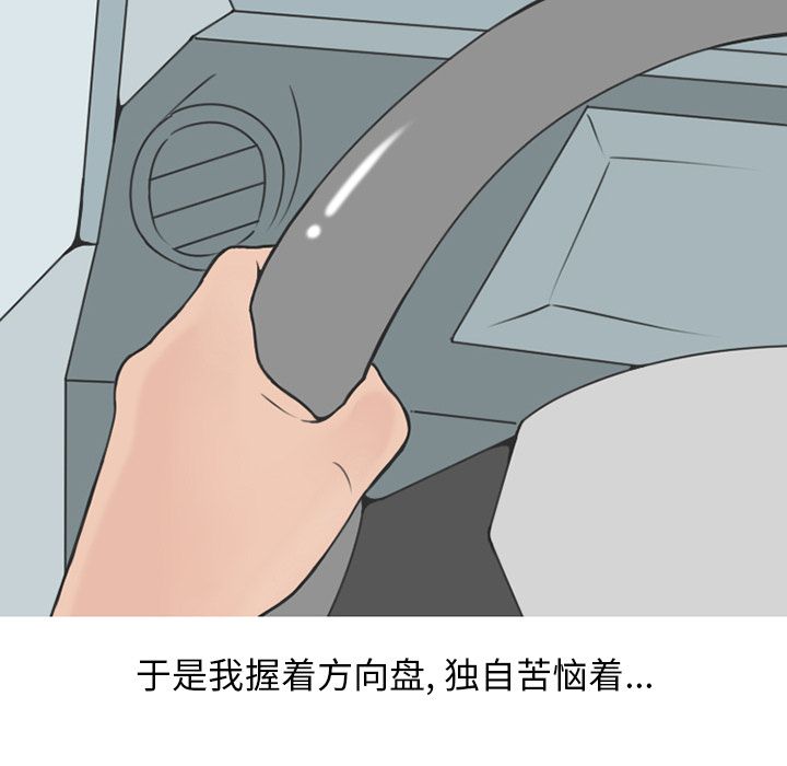 情爱记事 NEXT[h漫]韩漫全集-情爱记事 NEXT-第 60 章无删减无遮挡章节图片 