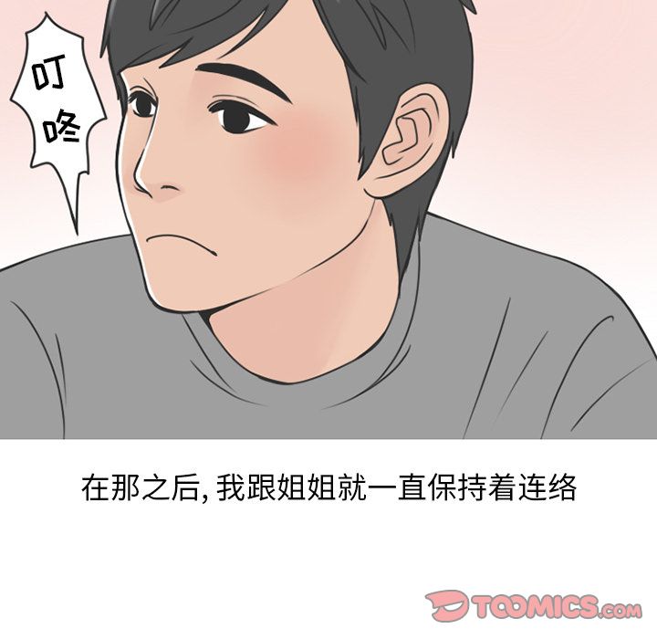 情爱记事 NEXT[h漫]韩漫全集-情爱记事 NEXT-第 60 章无删减无遮挡章节图片 
