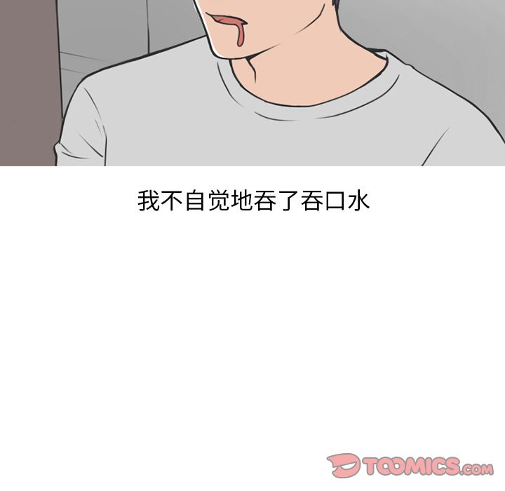 情爱记事 NEXT[h漫]韩漫全集-情爱记事 NEXT-第 60 章无删减无遮挡章节图片 