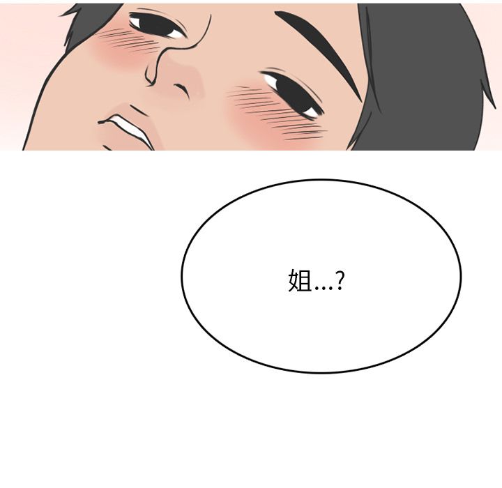 情爱记事 NEXT[h漫]韩漫全集-情爱记事 NEXT-第 60 章无删减无遮挡章节图片 