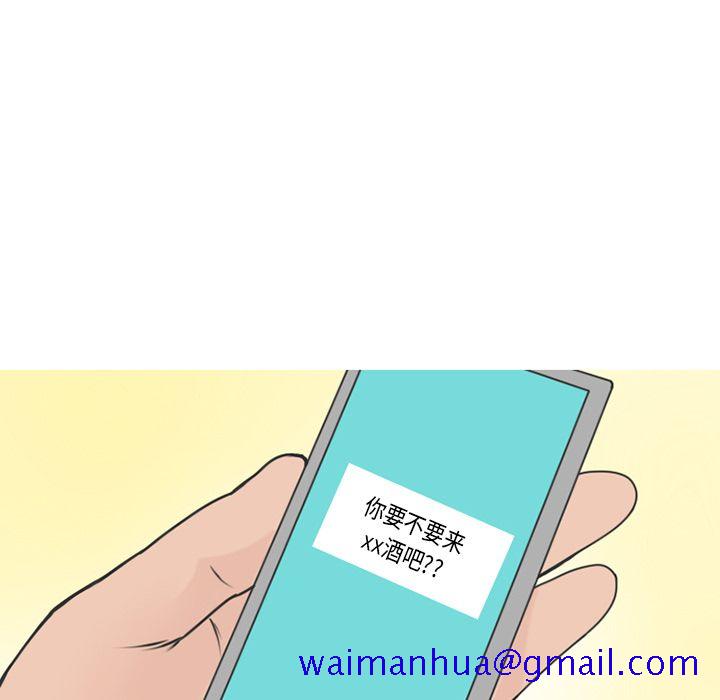 情爱记事 NEXT[h漫]韩漫全集-情爱记事 NEXT-第 60 章无删减无遮挡章节图片 