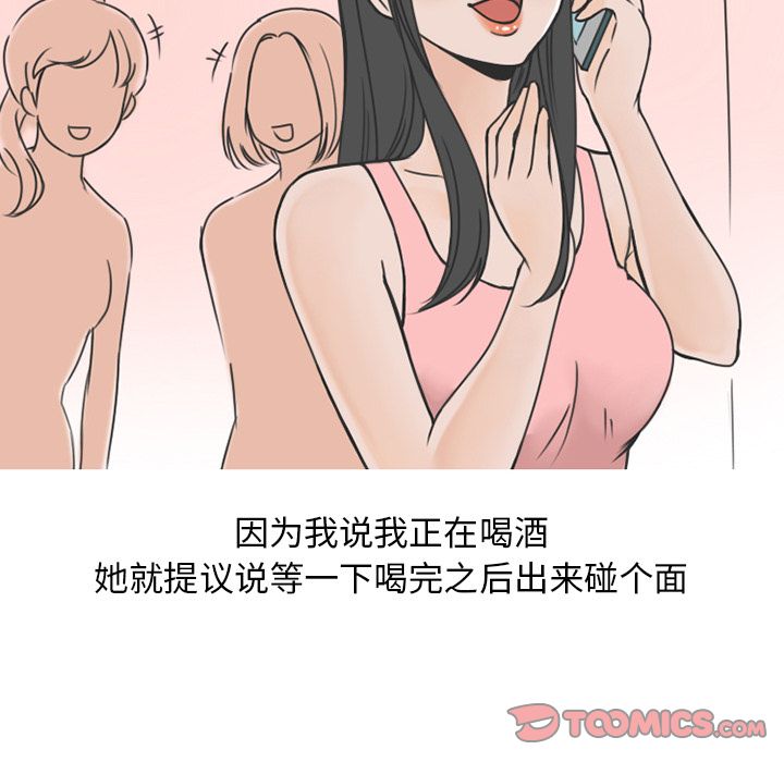 情爱记事 NEXT[h漫]韩漫全集-情爱记事 NEXT-第 61 章无删减无遮挡章节图片 