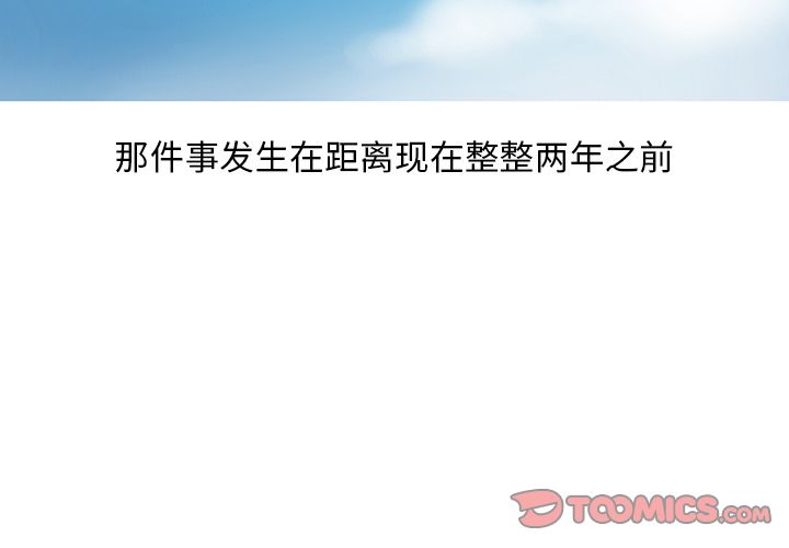 情爱记事 NEXT[h漫]韩漫全集-情爱记事 NEXT-第 61 章无删减无遮挡章节图片 