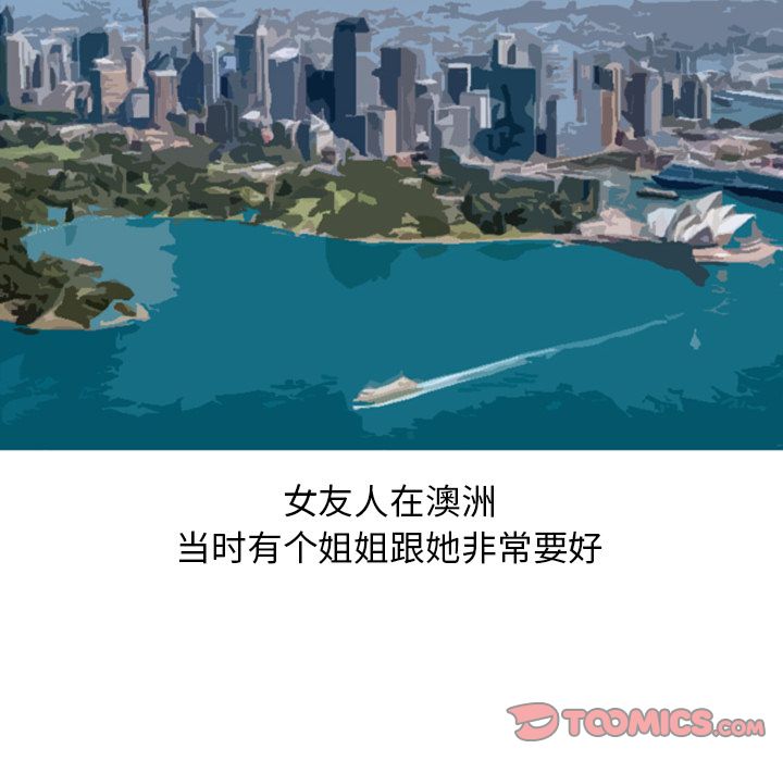 情爱记事 NEXT[h漫]韩漫全集-情爱记事 NEXT-第 61 章无删减无遮挡章节图片 