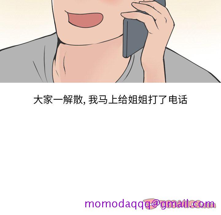 情爱记事 NEXT[h漫]韩漫全集-情爱记事 NEXT-第 61 章无删减无遮挡章节图片 