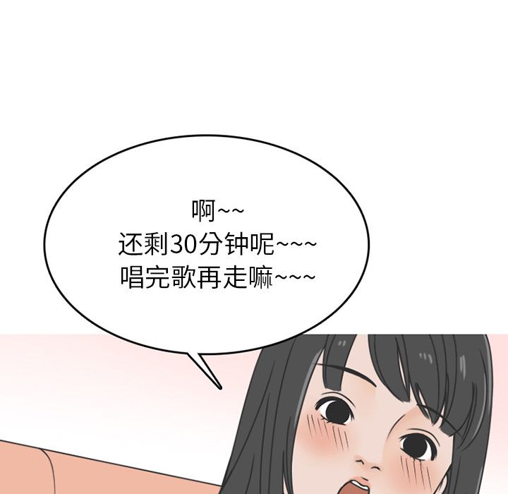 情爱记事 NEXT[h漫]韩漫全集-情爱记事 NEXT-第 61 章无删减无遮挡章节图片 