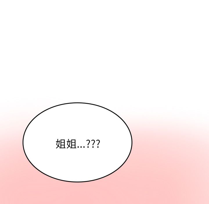 情爱记事 NEXT[h漫]韩漫全集-情爱记事 NEXT-第 61 章无删减无遮挡章节图片 