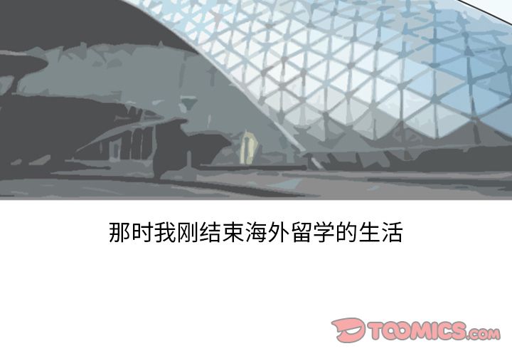 情爱记事 NEXT[h漫]韩漫全集-情爱记事 NEXT-第 61 章无删减无遮挡章节图片 