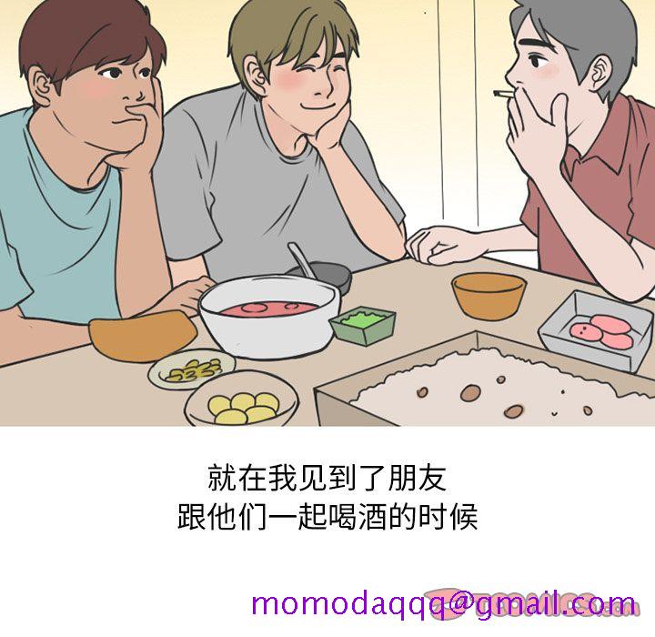 情爱记事 NEXT[h漫]韩漫全集-情爱记事 NEXT-第 61 章无删减无遮挡章节图片 