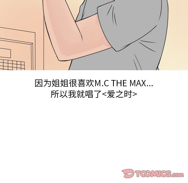 情爱记事 NEXT[h漫]韩漫全集-情爱记事 NEXT-第 61 章无删减无遮挡章节图片 