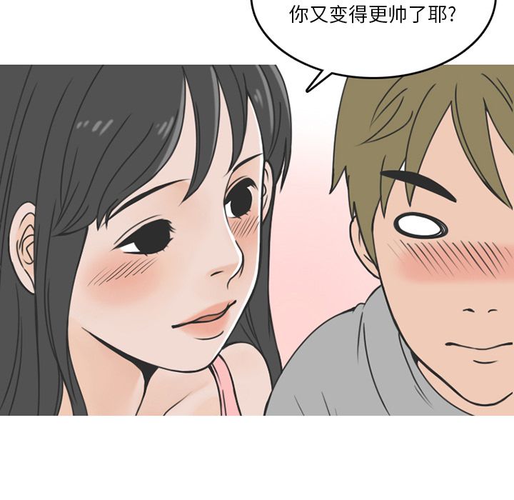 情爱记事 NEXT[h漫]韩漫全集-情爱记事 NEXT-第 61 章无删减无遮挡章节图片 