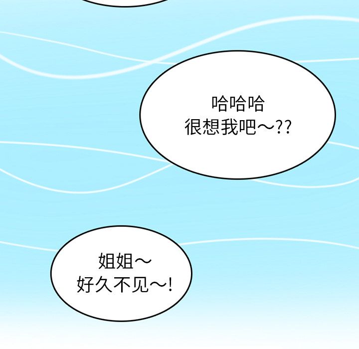 情爱记事 NEXT[h漫]韩漫全集-情爱记事 NEXT-第 61 章无删减无遮挡章节图片 