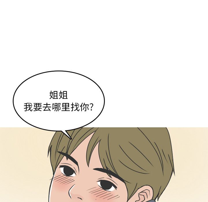 情爱记事 NEXT[h漫]韩漫全集-情爱记事 NEXT-第 61 章无删减无遮挡章节图片 