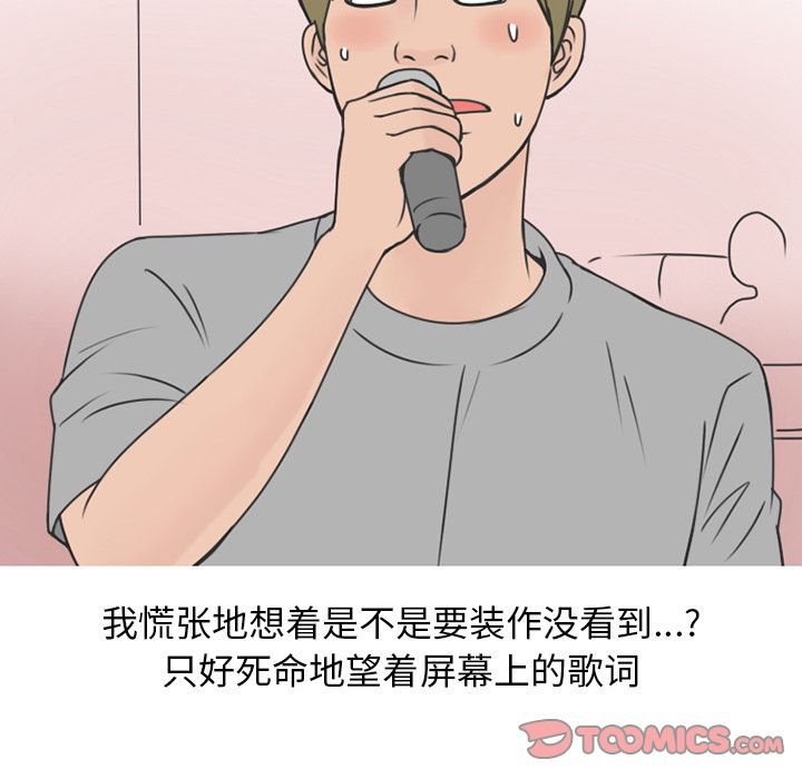 情爱记事 NEXT[h漫]韩漫全集-情爱记事 NEXT-第 61 章无删减无遮挡章节图片 