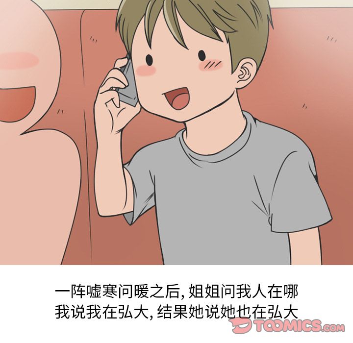 情爱记事 NEXT[h漫]韩漫全集-情爱记事 NEXT-第 61 章无删减无遮挡章节图片 